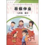 Seller image for Summer jobs: seventh grade language (PEP)(Chinese Edition) for sale by liu xing