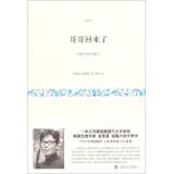 Seller image for Brother back(Chinese Edition) for sale by liu xing