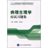 Imagen del vendedor de Pathophysiology exam problem sets (undergraduate review. Graduate Record Examination books)(Chinese Edition) a la venta por liu xing