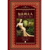 Immagine del venditore per World Literature Collection * Full translation: Madame Bovary (new version)(Chinese Edition) venduto da liu xing