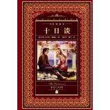 Immagine del venditore per World Literature Collection * Full translation: The Decameron (new version)(Chinese Edition) venduto da liu xing