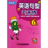 Immagine del venditore per English sentence everyday practice: the sixth grade(Chinese Edition) venduto da liu xing