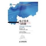 Imagen del vendedor de Electronic Technology and Skills(Chinese Edition) a la venta por liu xing