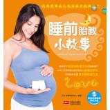 Immagine del venditore per Prenatal bedtime story(Chinese Edition) venduto da liu xing