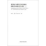 Image du vendeur pour Huang Binhong and the Evolution ofModern Ideas in Art: An International Forum. Hangzhou. China(Chinese Edition) mis en vente par liu xing