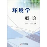 Immagine del venditore per Introduction to the environment(Chinese Edition) venduto da liu xing