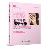 Immagine del venditore per Love of Murphy's Law: Why pay a total lack of return(Chinese Edition) venduto da liu xing