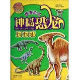 Imagen del vendedor de Mysterious dinosaur bubble stickers: herbivorous dinosaur(Chinese Edition) a la venta por liu xing