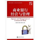 Immagine del venditore per Operate and Management of Commercial Bank(Chinese Edition) venduto da liu xing