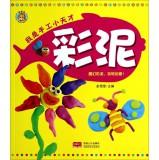 Imagen del vendedor de I hand a small genius: DOUGH(Chinese Edition) a la venta por liu xing