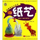 Imagen del vendedor de I hand a small genius: Paper art(Chinese Edition) a la venta por liu xing