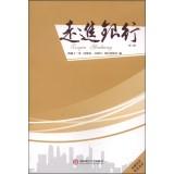 Seller image for Entered the bank (third edition)(Chinese Edition) for sale by liu xing