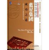 Imagen del vendedor de The Best Practice of Blu Star(Chinese Edition) a la venta por liu xing