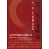 Immagine del venditore per Third Industrial Revolution and the Guangxi industrial restructuring and development strategy(Chinese Edition) venduto da liu xing