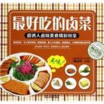 Bild des Verkufers fr Best to eat Lucai(Chinese Edition) zum Verkauf von liu xing