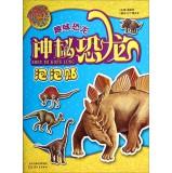 Imagen del vendedor de Mysterious dinosaur bubble stickers: Fun Dinosaurs(Chinese Edition) a la venta por liu xing
