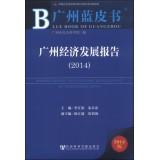 Immagine del venditore per Annual Report on Economic Development of Guangzhou (2014)(Chinese Edition) venduto da liu xing