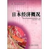 Image du vendeur pour Japan's Economy in the New Century Applied Higher Japanese courses planning materials(Chinese Edition) mis en vente par liu xing