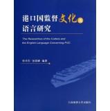 Seller image for PSC cultural and language studies (with CD-ROM)(Chinese Edition) for sale by liu xing