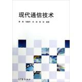 Bild des Verkufers fr Modern communications technology(Chinese Edition) zum Verkauf von liu xing