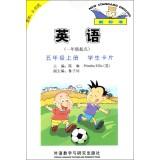 Immagine del venditore per English (the first year of the new standards starting in fifth grade student card)(Chinese Edition) venduto da liu xing