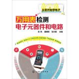 Seller image for Chemical Industry Press(Chinese Edition) for sale by liu xing