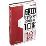 Imagen del vendedor de 10 Steps to Successful Facilitation(Chinese Edition) a la venta por liu xing