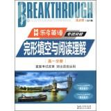 Imagen del vendedor de Lotto English special breakthrough: Cloze and Reading Comprehension (high a Volume)(Chinese Edition) a la venta por liu xing