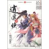 Imagen del vendedor de Concert diffuse customer Books new martial arts series: Happy Fairy 18(Chinese Edition) a la venta por liu xing