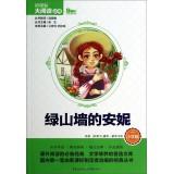 Immagine del venditore per Anne of Green Gables (school edition) New Curriculum Big Read Books(Chinese Edition) venduto da liu xing