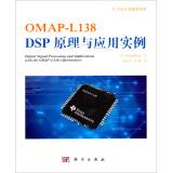 Image du vendeur pour OMAP-L138 DSP theory and application examples(Chinese Edition) mis en vente par liu xing