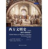 Seller image for A Brief History of Western Civilization The Unfinished Legacy(Chinese Edition) for sale by liu xing