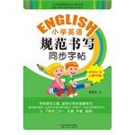 Seller image for Primary English specification writing synchronization copybook (PEP taught fourth grade full version of a book)(Chinese Edition) for sale by liu xing