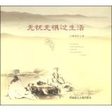 Imagen del vendedor de Worry over life without fear(Chinese Edition) a la venta por liu xing