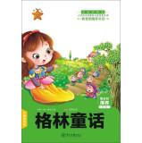 Seller image for Grimm (phonetic painted this) New Curriculum primary language reading classics library(Chinese Edition) for sale by liu xing