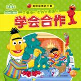 Immagine del venditore per I believe the strength of character Sesame Street picture book of spiritual growth: learn to cooperate(Chinese Edition) venduto da liu xing