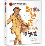 Imagen del vendedor de Catic picture book selection set(Chinese Edition) a la venta por liu xing