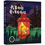 Seller image for I love you not to tell you(Chinese Edition) for sale by liu xing