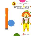 Immagine del venditore per Children's Literature famous portrait Jiu Selu singing winning series(Chinese Edition) venduto da liu xing