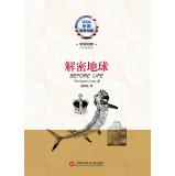 Immagine del venditore per Animal planet Earth decryption(Chinese Edition) venduto da liu xing