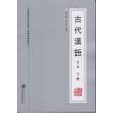 Immagine del venditore per Ancient Chinese (Second Edition Volume)(Chinese Edition) venduto da liu xing