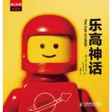 Image du vendeur pour Lego myth(Chinese Edition) mis en vente par liu xing
