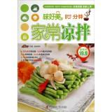 Imagen del vendedor de 10 minutes homemade salad(Chinese Edition) a la venta por liu xing