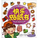 Seller image for Happy Sticker Book (Christmas to you) hands and brains of the family games(Chinese Edition) for sale by liu xing