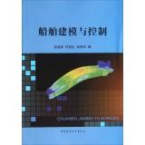 Immagine del venditore per Modeling and Control of Ships(Chinese Edition) venduto da liu xing