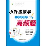 Imagen del vendedor de Small rise in early math problem frequency must be done(Chinese Edition) a la venta por liu xing