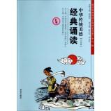 Immagine del venditore per Chinese traditional virtues classic reading (high school version)(Chinese Edition) venduto da liu xing