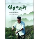 Immagine del venditore per Green footprints(Chinese Edition) venduto da liu xing