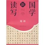 Imagen del vendedor de New Sinology read the Analects(Chinese Edition) a la venta por liu xing