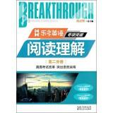 Imagen del vendedor de English. music and more special breakthrough: Reading Comprehension (sophomore Volume)(Chinese Edition) a la venta por liu xing